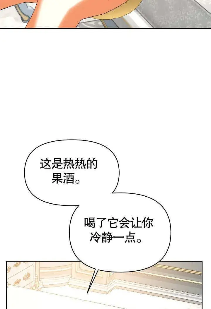 《离婚是条件》第31话图31