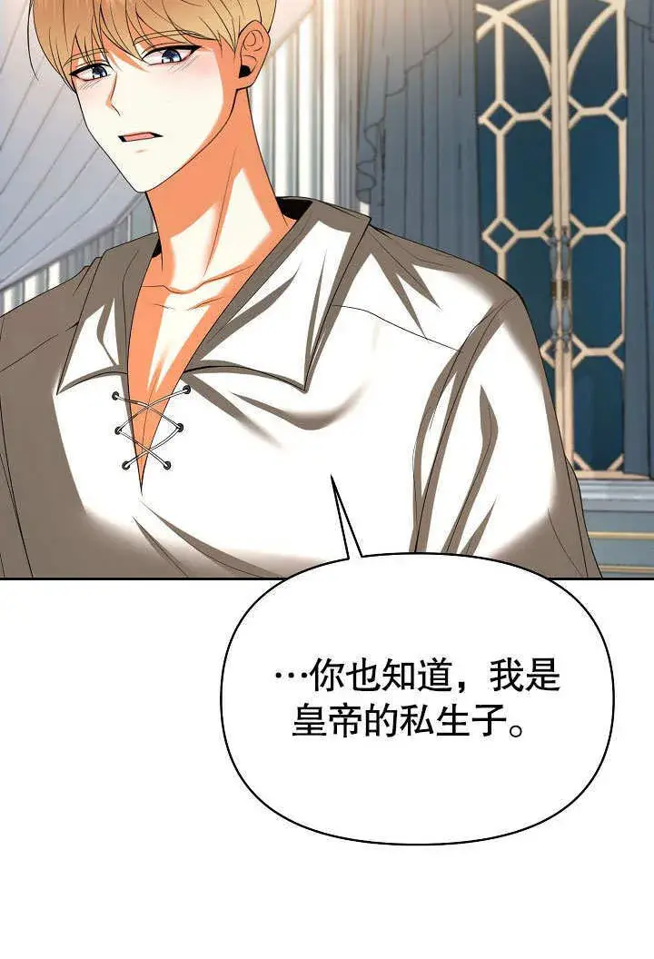 《离婚是条件》第31话图35