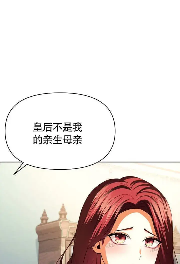 《离婚是条件》第31话图36