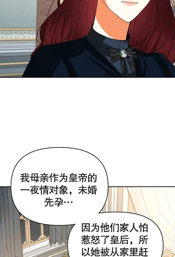 《离婚是条件》第31话图37