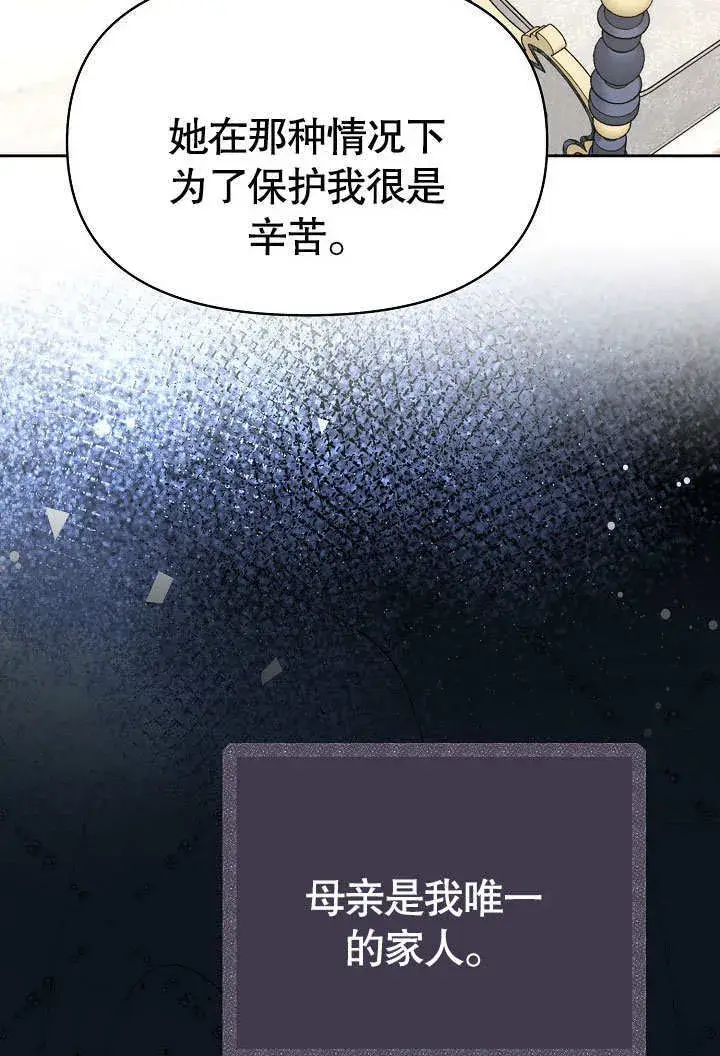 《离婚是条件》第31话图39