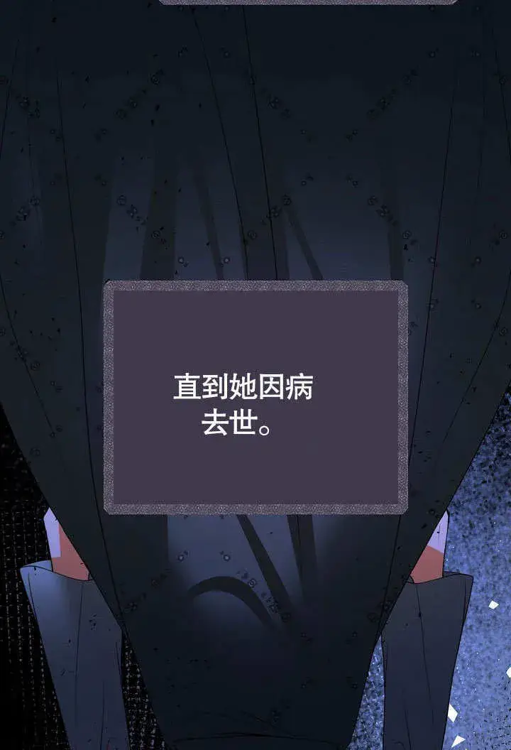 《离婚是条件》第31话图40