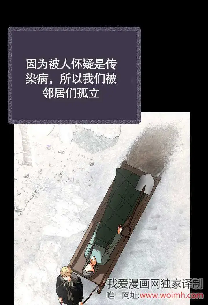 《离婚是条件》第31话图42