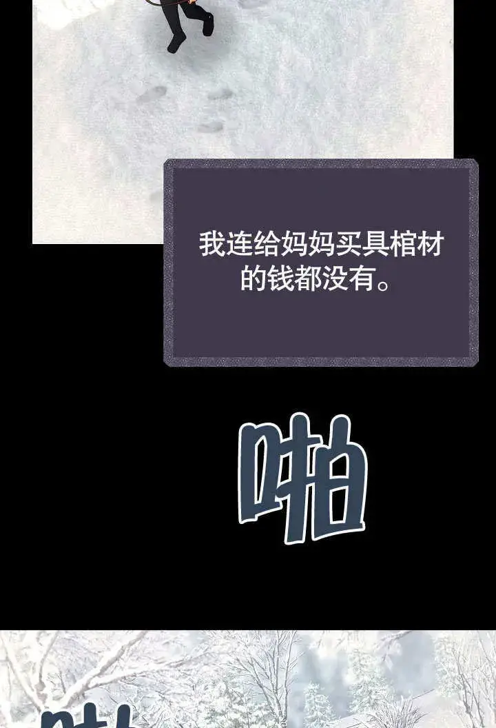 《离婚是条件》第31话图43