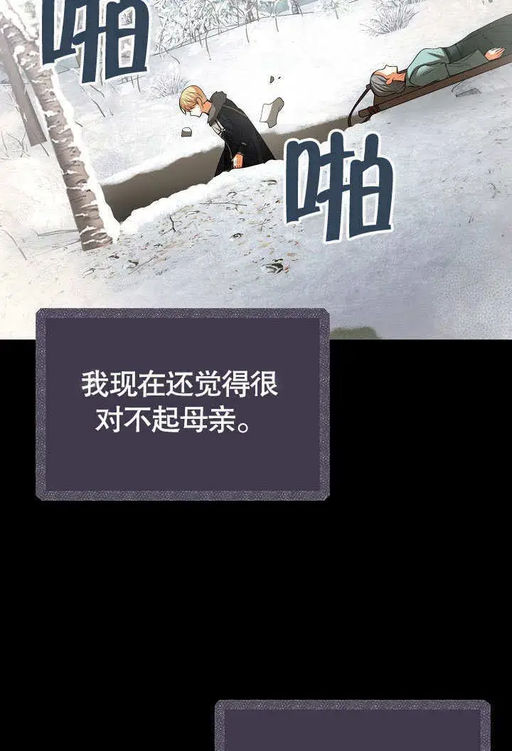 《离婚是条件》第31话图44