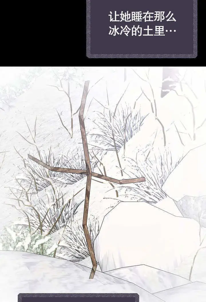 《离婚是条件》第31话图45