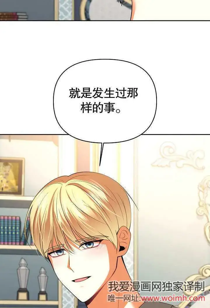 《离婚是条件》第31话图47