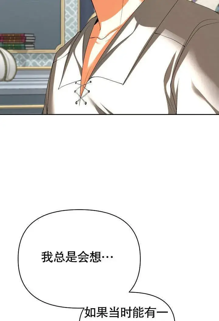 《离婚是条件》第31话图48