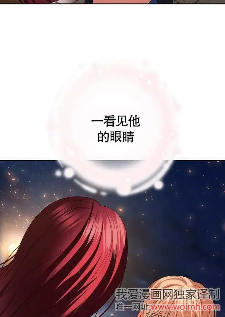 《离婚是条件》第31话图5
