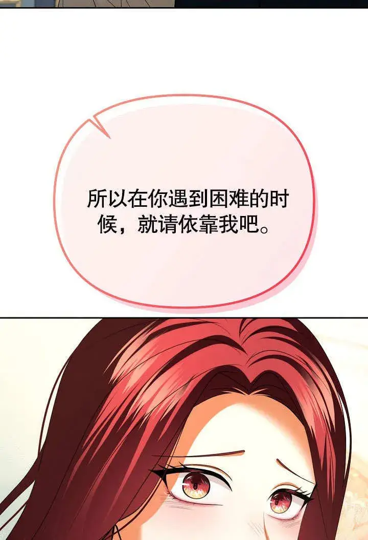 《离婚是条件》第31话图50