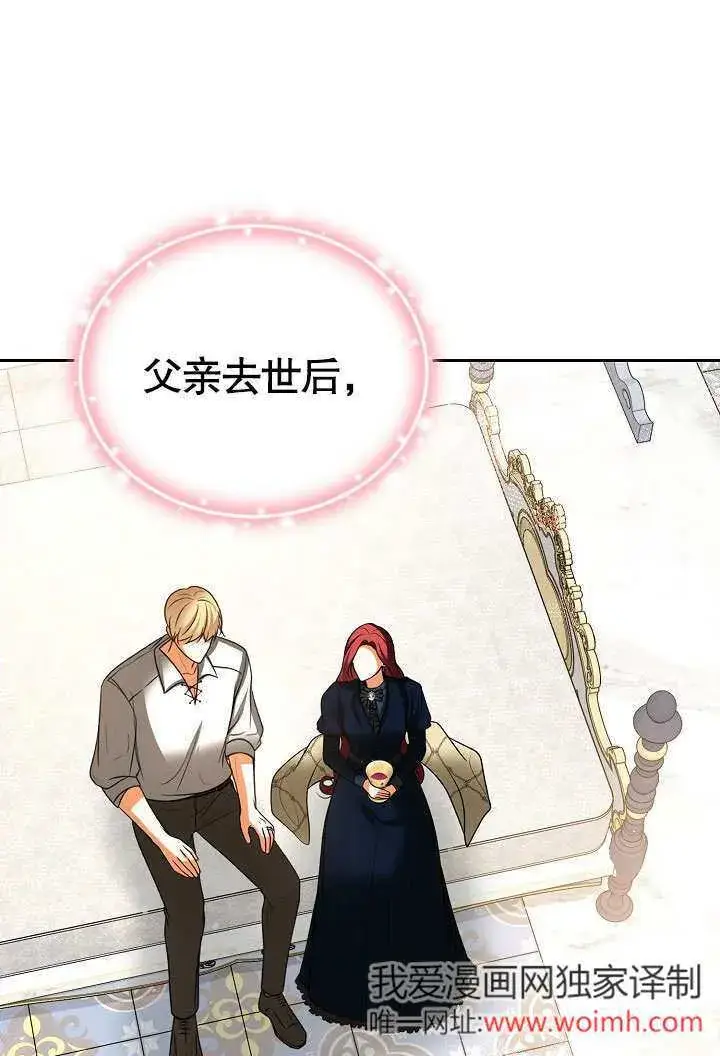 《离婚是条件》第31话图53