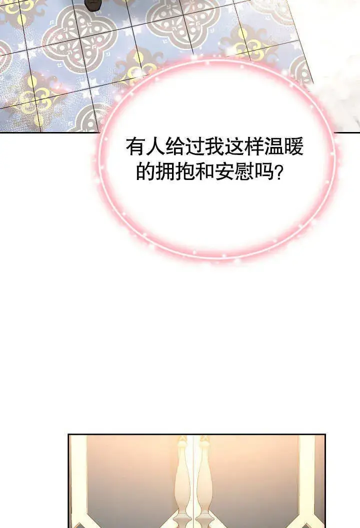 《离婚是条件》第31话图54