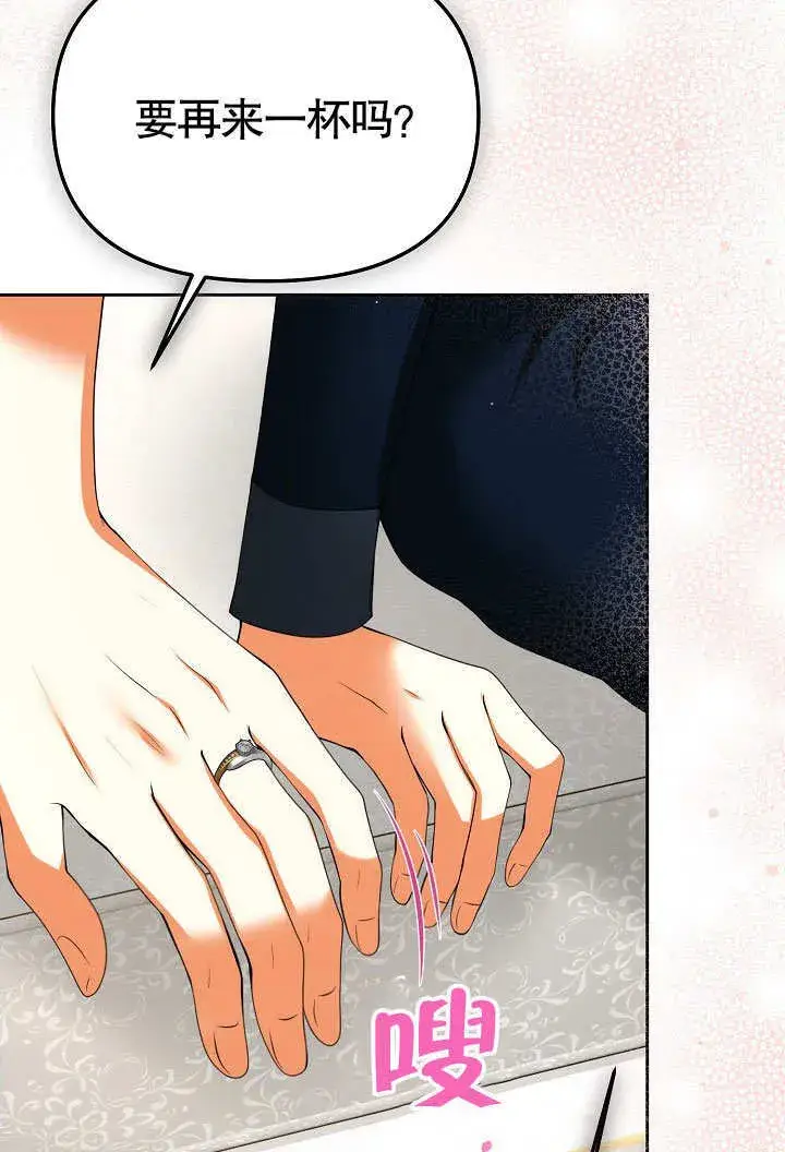 《离婚是条件》第31话图56