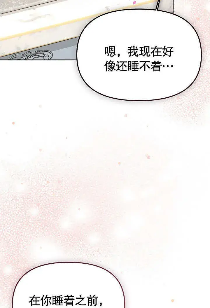 《离婚是条件》第31话图57