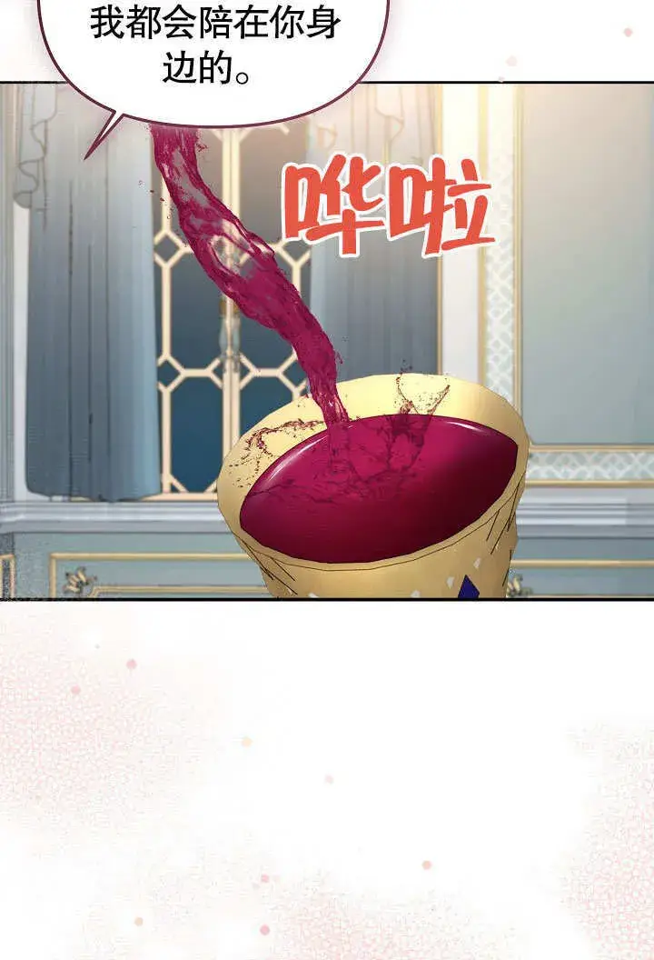《离婚是条件》第31话图58