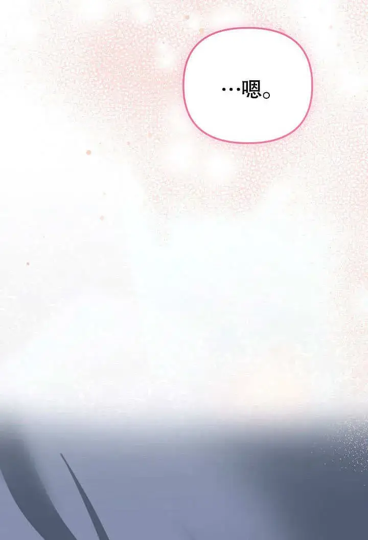《离婚是条件》第31话图59