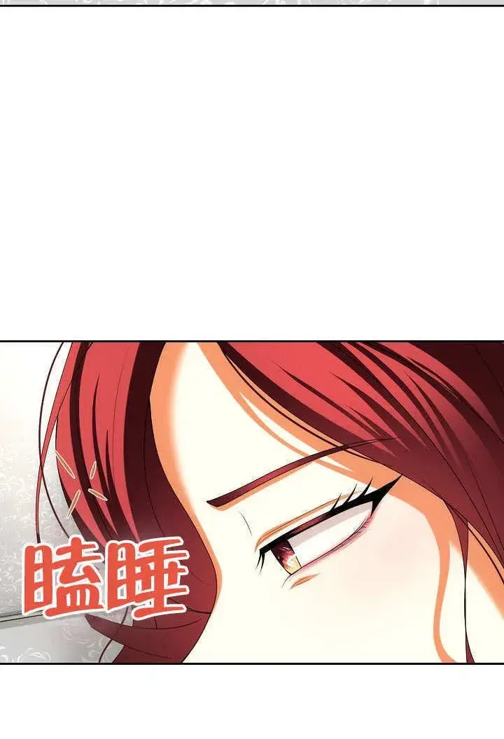 《离婚是条件》第31话图61