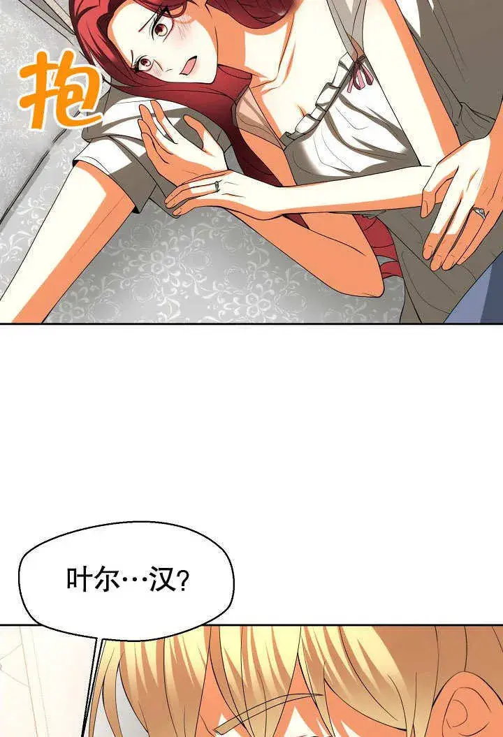 《离婚是条件》第31话图63