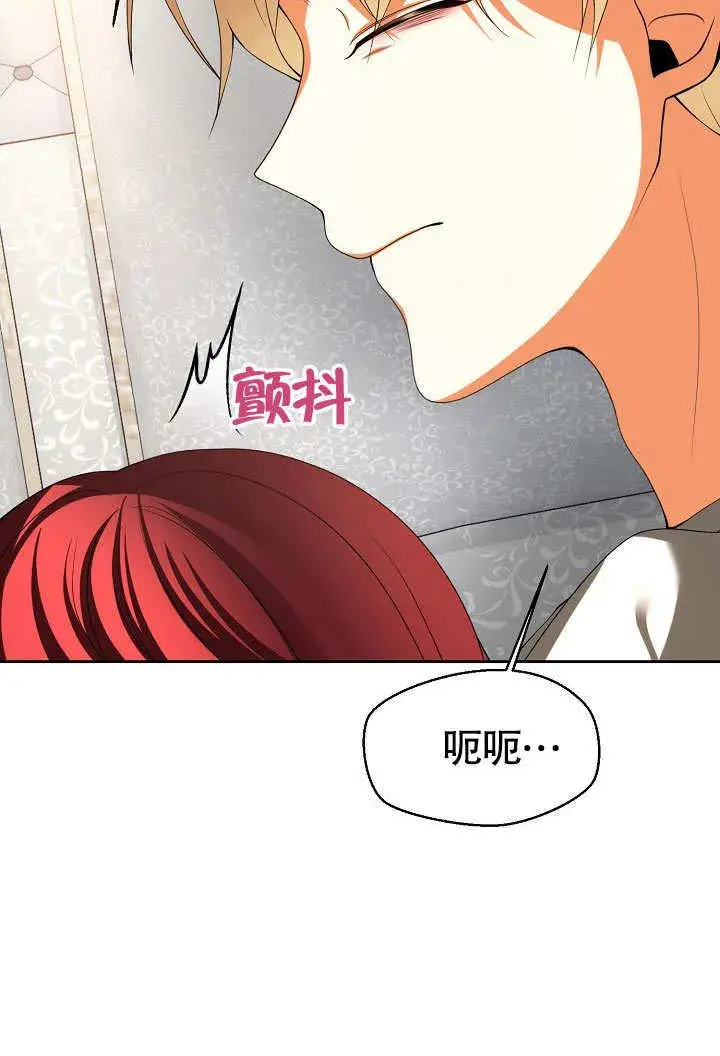 《离婚是条件》第31话图64