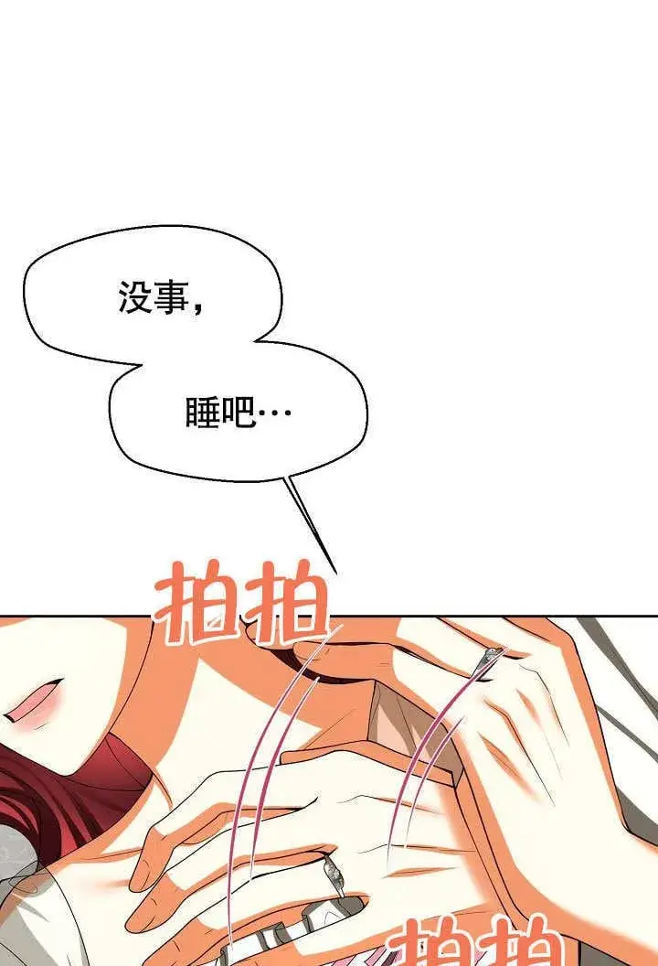 《离婚是条件》第31话图65