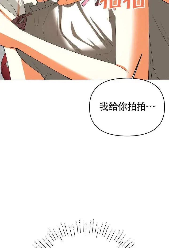 《离婚是条件》第31话图66