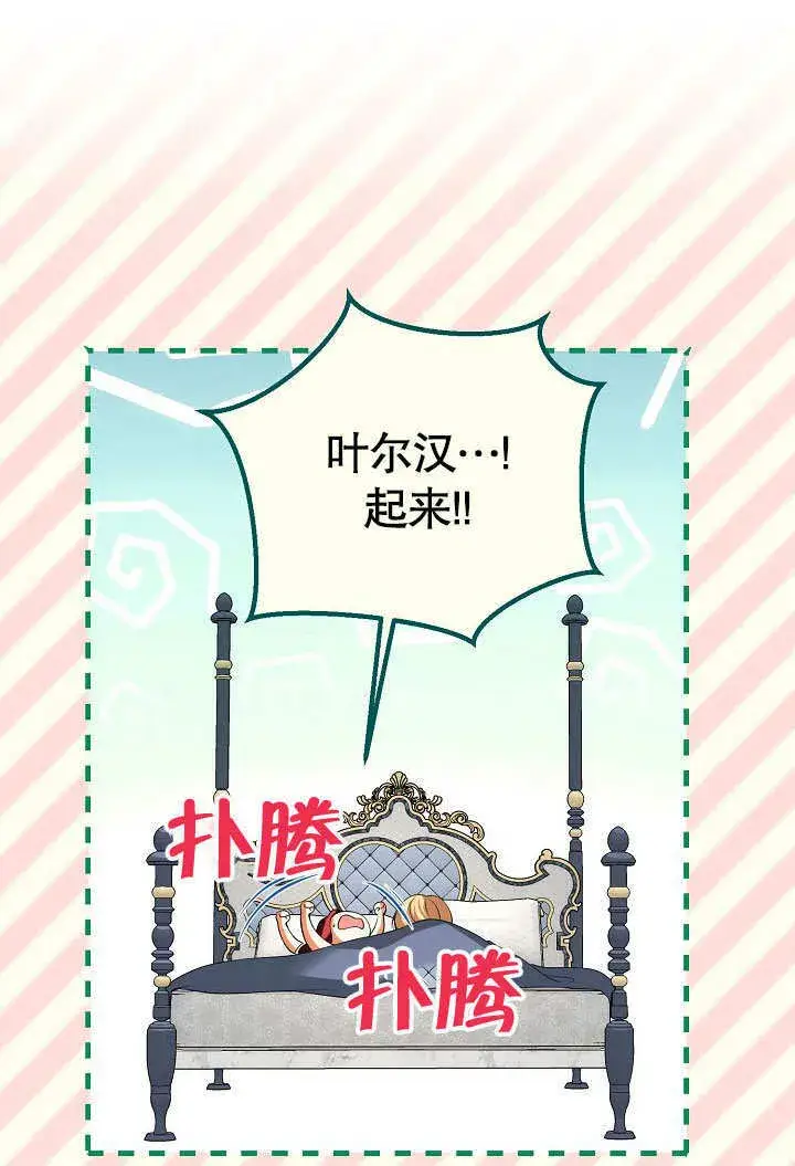 《离婚是条件》第31话图68