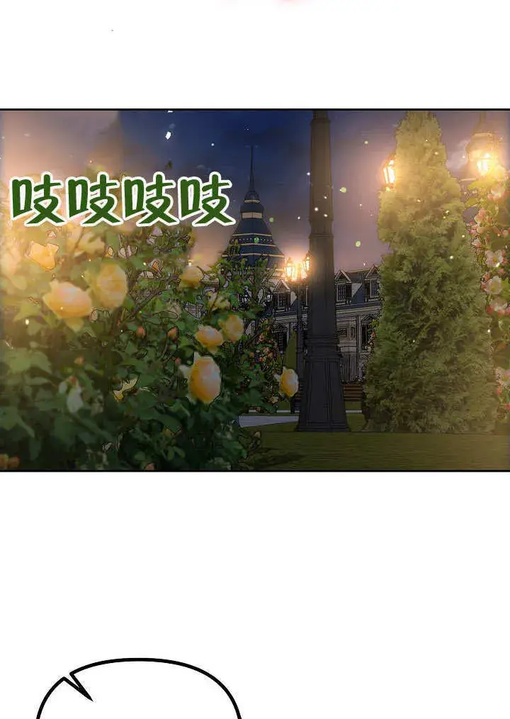 《离婚是条件》第31话图7