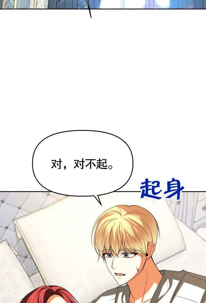 《离婚是条件》第31话图70