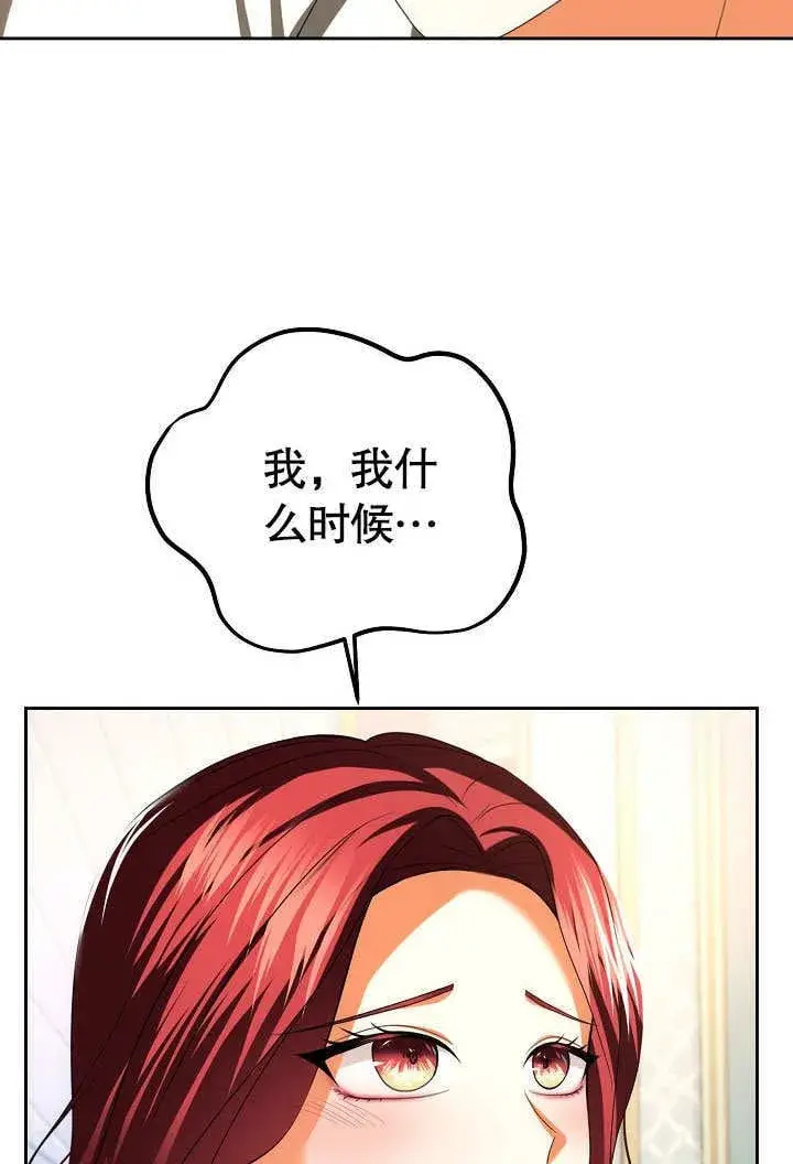 《离婚是条件》第31话图73