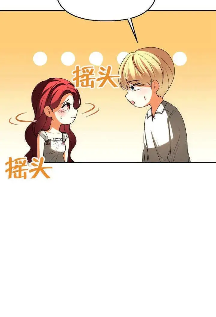 《离婚是条件》第31话图75