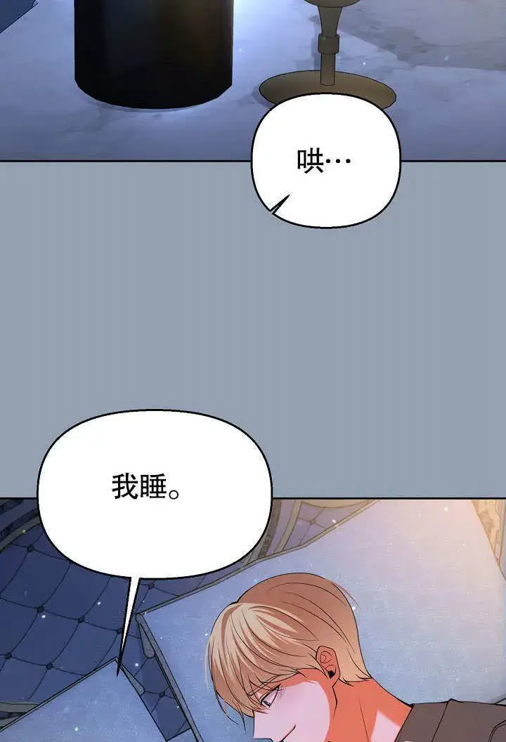 《离婚是条件》第31话图77