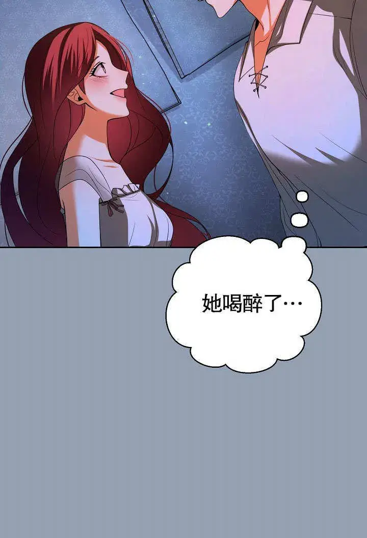 《离婚是条件》第31话图78
