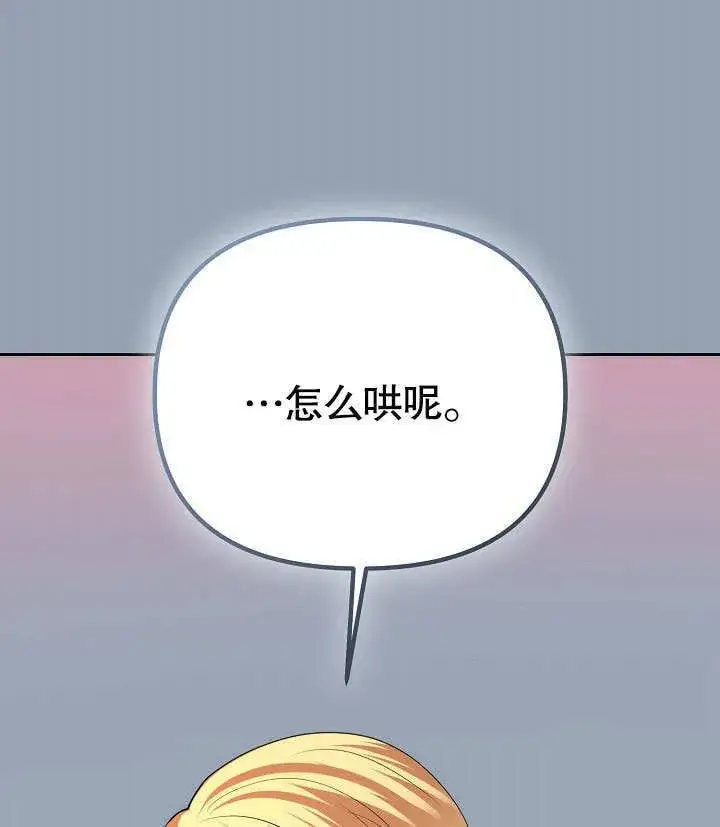 《离婚是条件》第31话图79