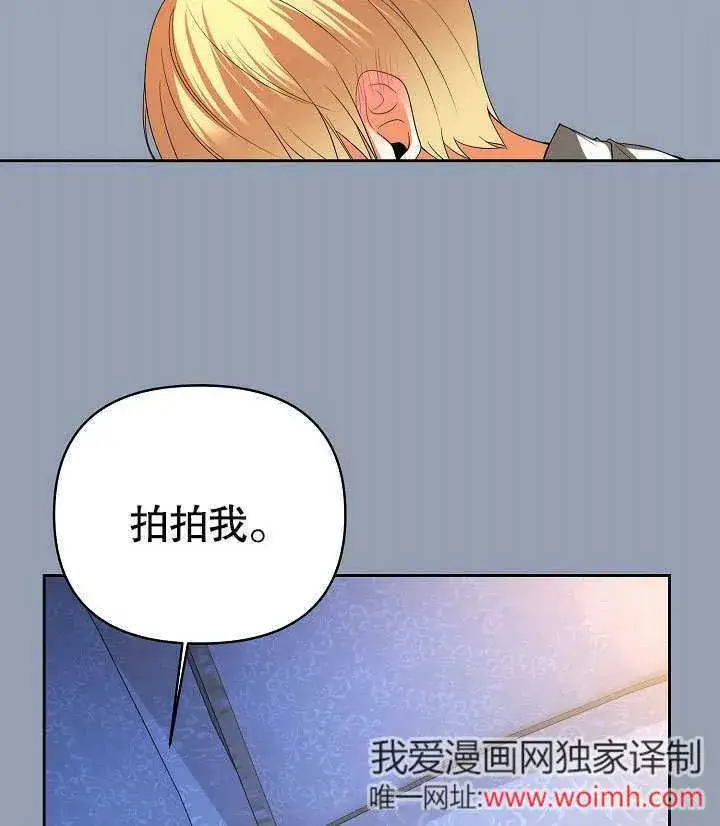 《离婚是条件》第31话图80