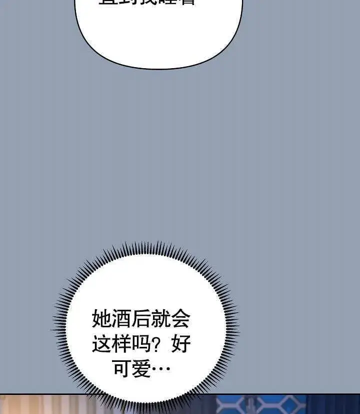 《离婚是条件》第31话图82