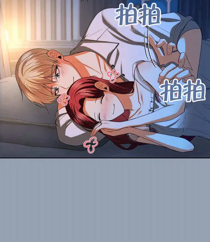 《离婚是条件》第31话图83