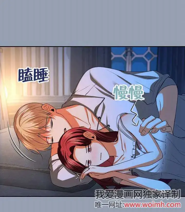 《离婚是条件》第31话图84