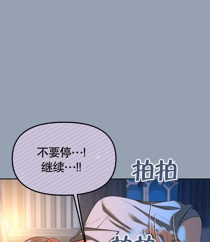 《离婚是条件》第31话图85