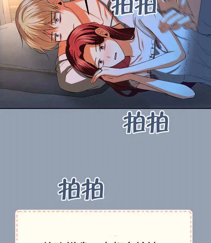 《离婚是条件》第31话图86