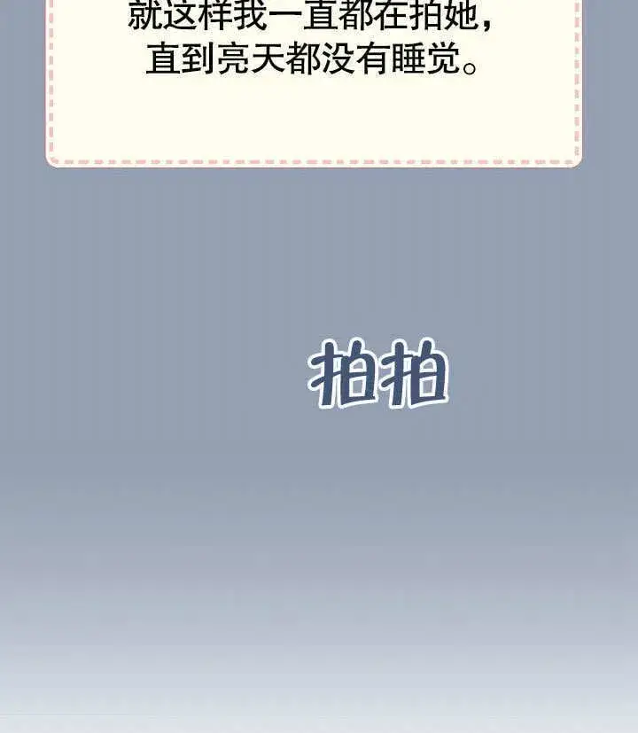 《离婚是条件》第31话图87