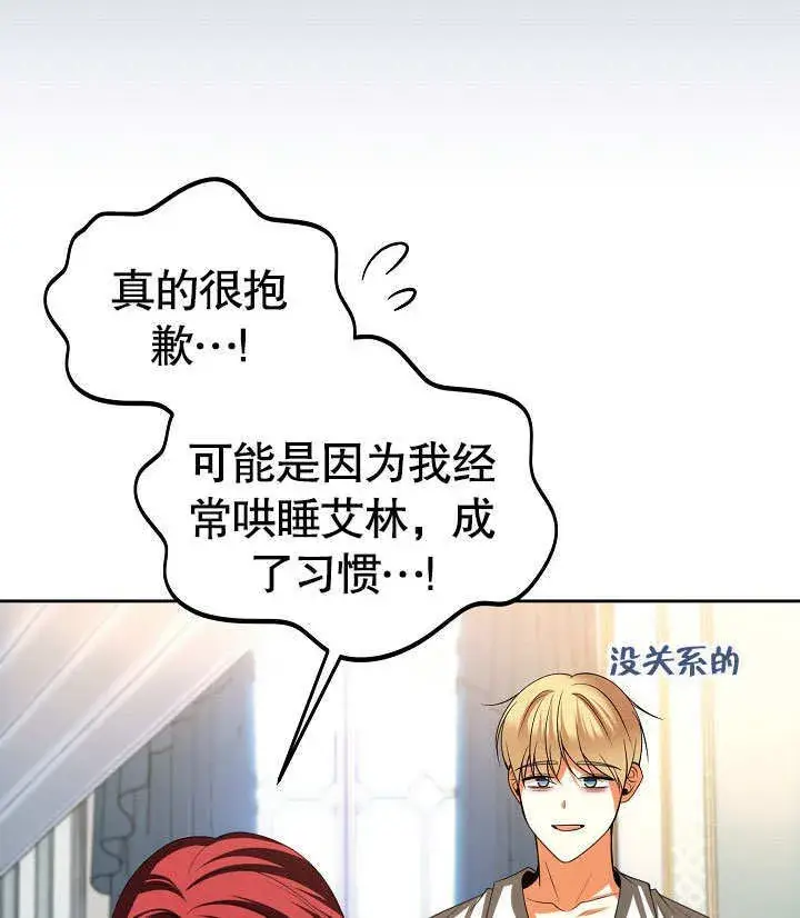 《离婚是条件》第31话图88