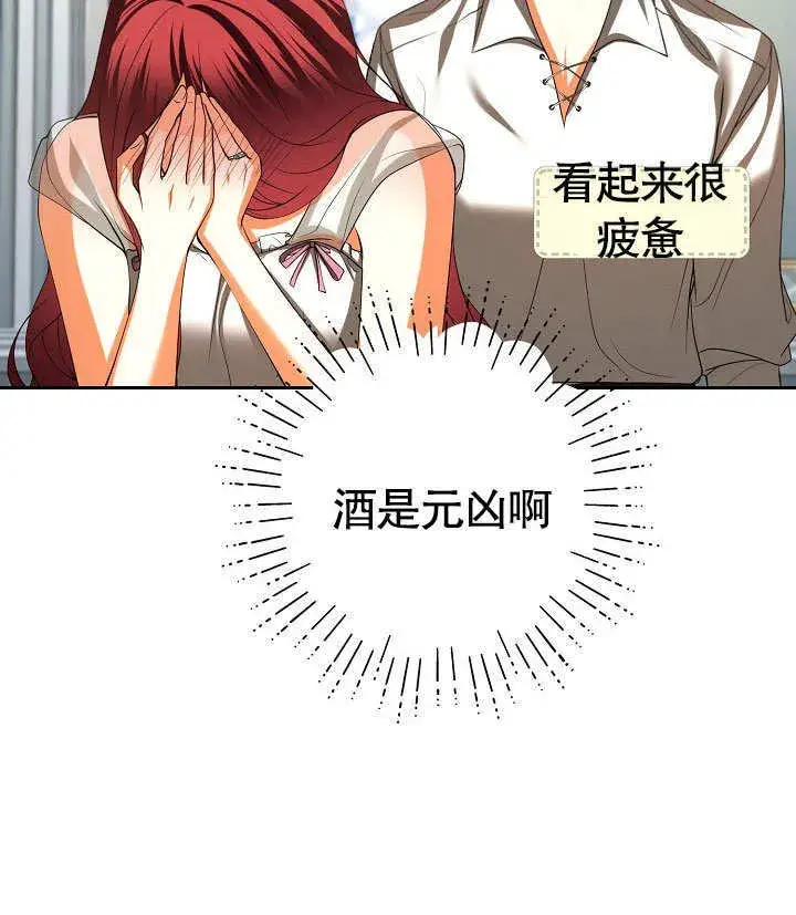 《离婚是条件》第31话图89