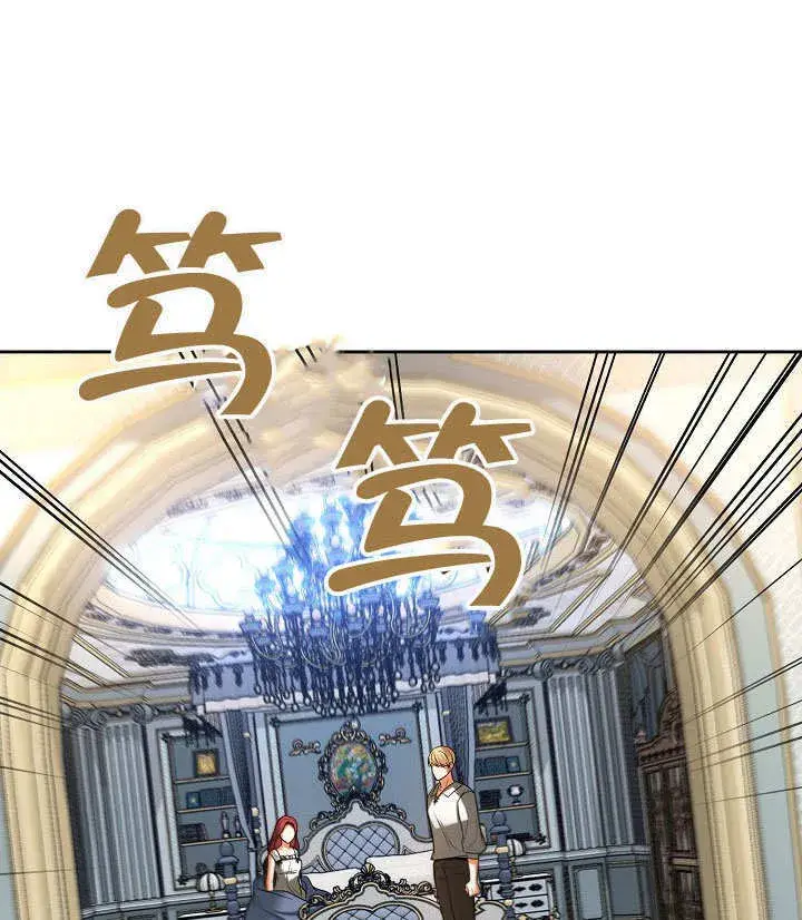 《离婚是条件》第31话图90