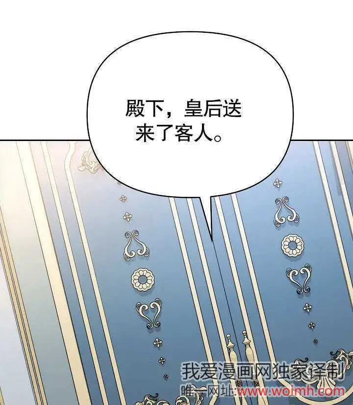 《离婚是条件》第31话图92