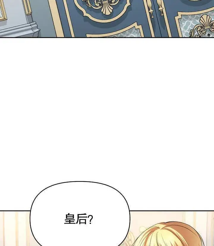 《离婚是条件》第31话图93