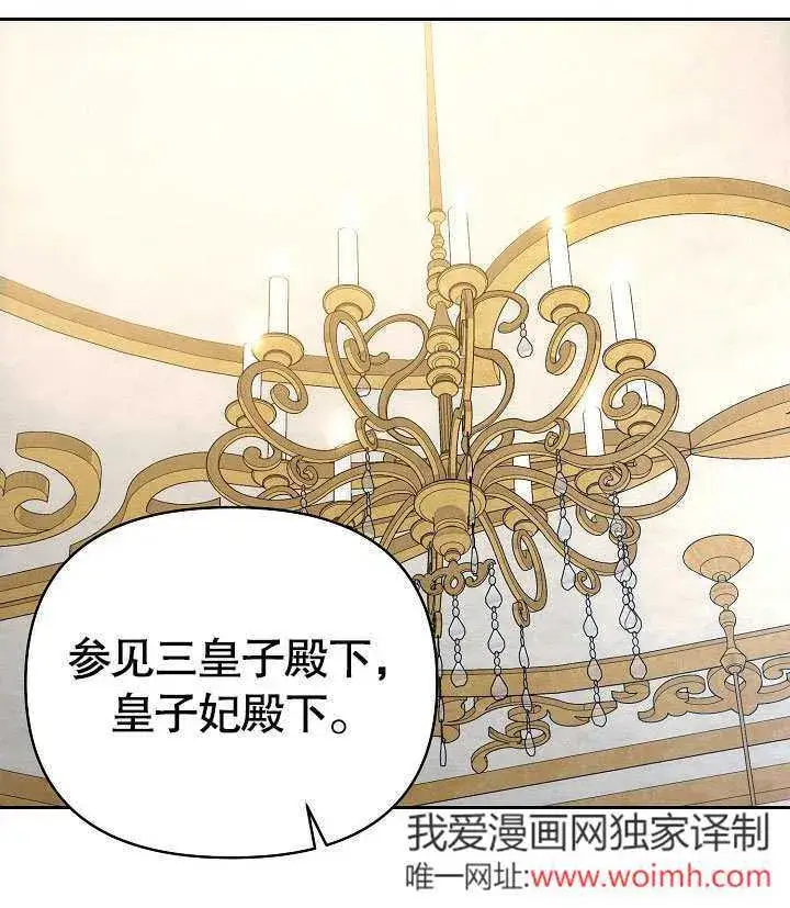 《离婚是条件》第31话图96