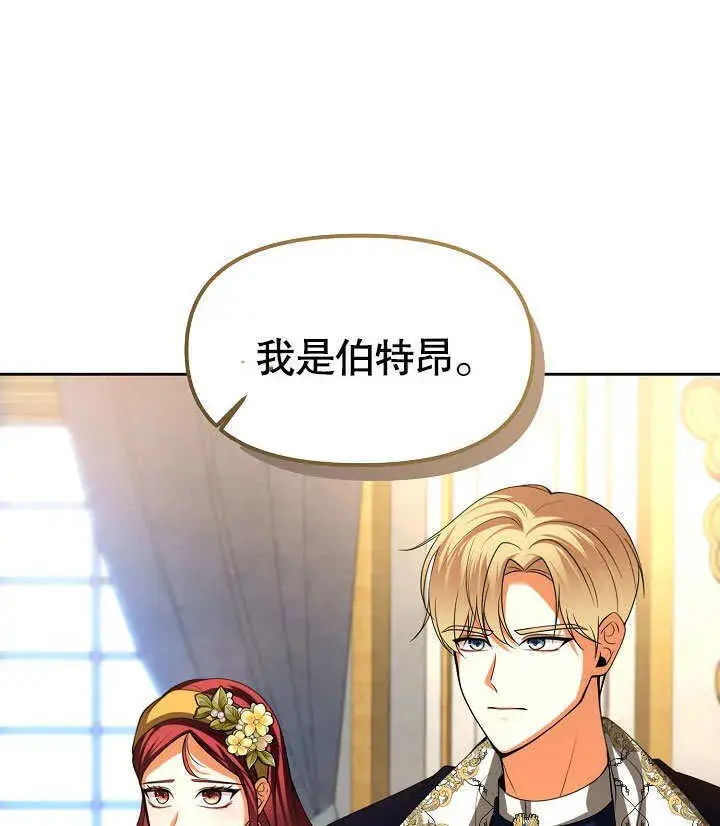 《离婚是条件》第31话图97