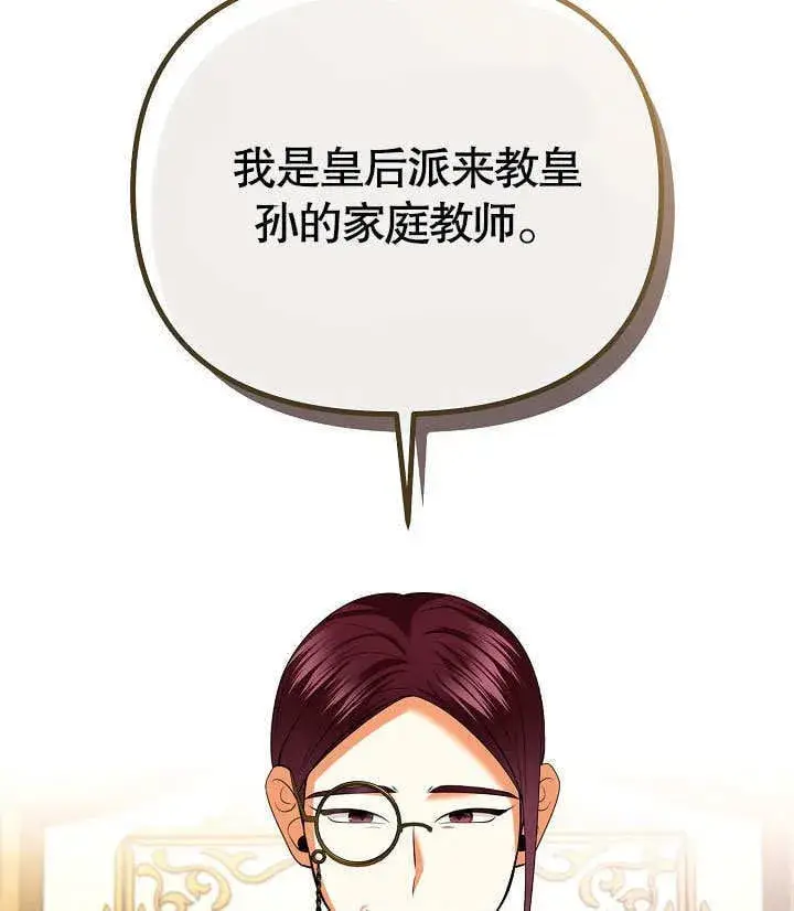 《离婚是条件》第31话图99