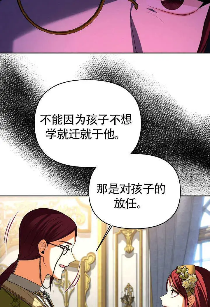 《离婚是条件》第32话图11