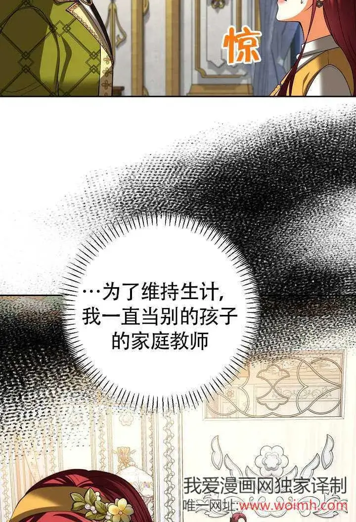 《离婚是条件》第32话图12